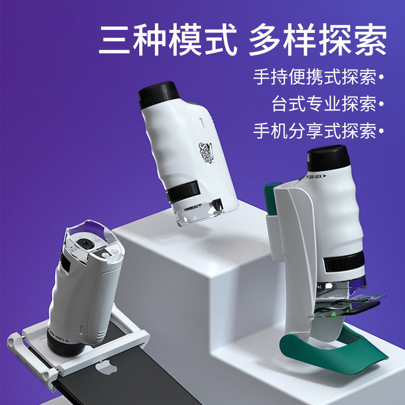 达尔文实验便携式小型120倍显微镜 光彩年华显微镜