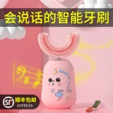 Детская автоматическая мягкая зубная щетка, 6 лет, полностью автоматический