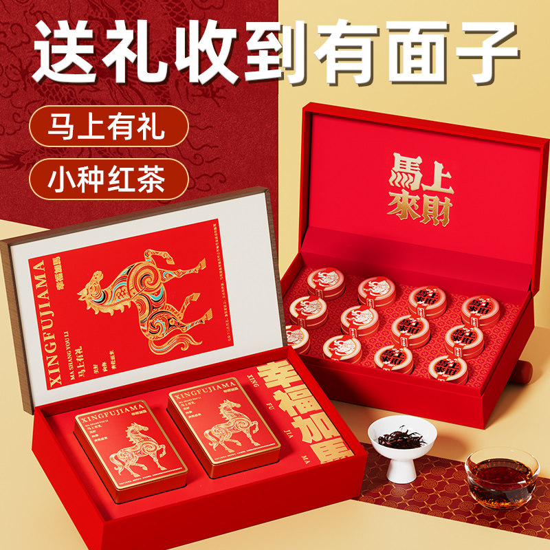 新年礼物送长辈年会伴手礼马年茶叶礼盒爸爸生日过年礼品送礼春节,淘宝优惠券,粉丝福利购,淘宝优惠卷