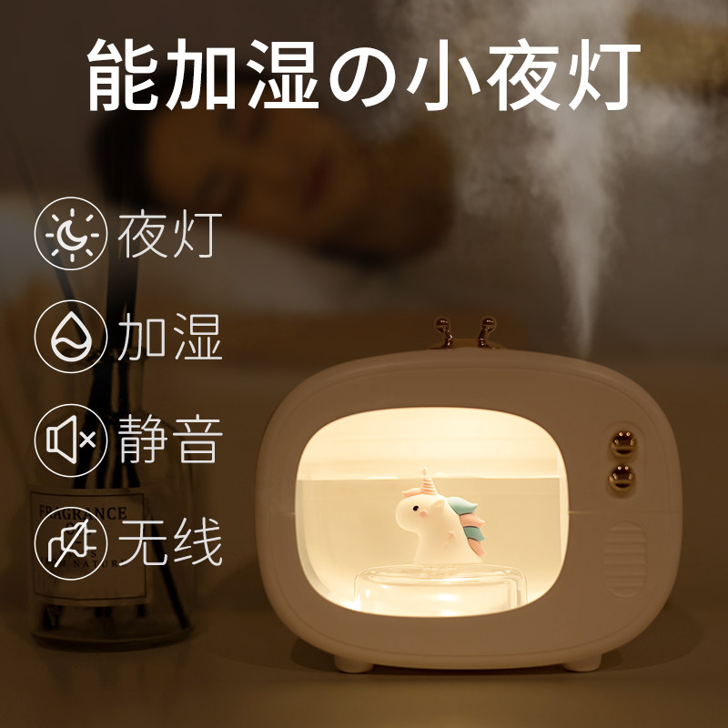 迷你usb小型女生礼物宿舍加湿器 光彩年华USB加湿器