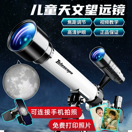 Детский телескоп для мальчиков для школьников, игрушка, подарок на день рождения, начальная и средняя школа, 10 лет