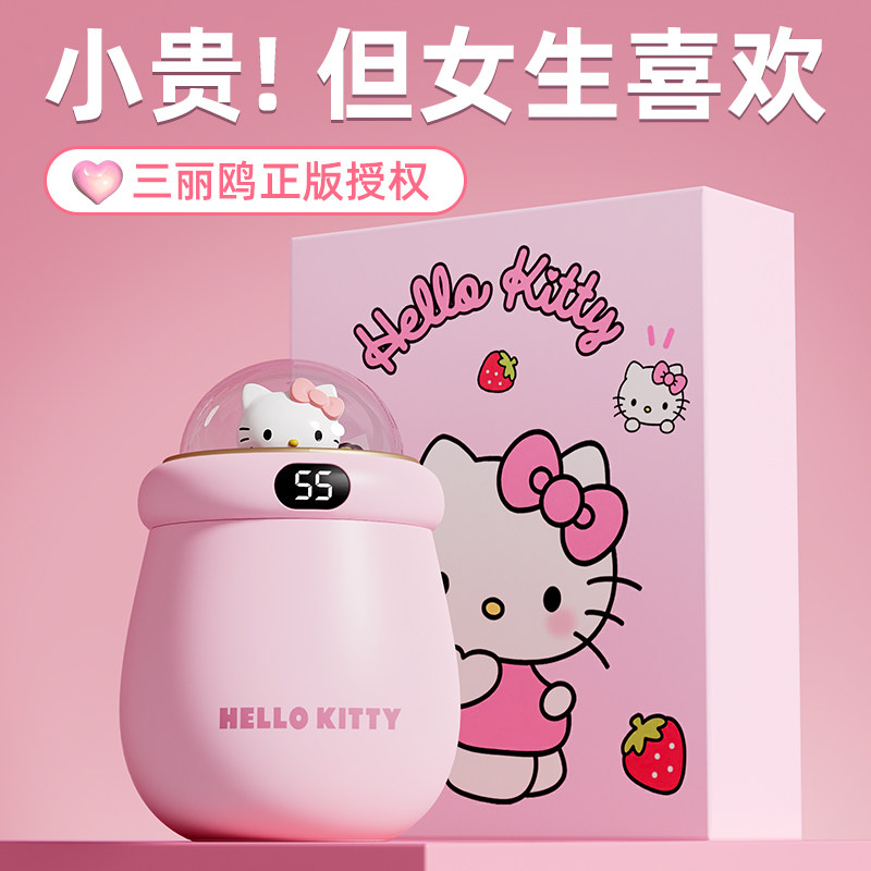 生日礼物女生送女朋友闺蜜女孩实用的hellokitty暖手宝新年情人节