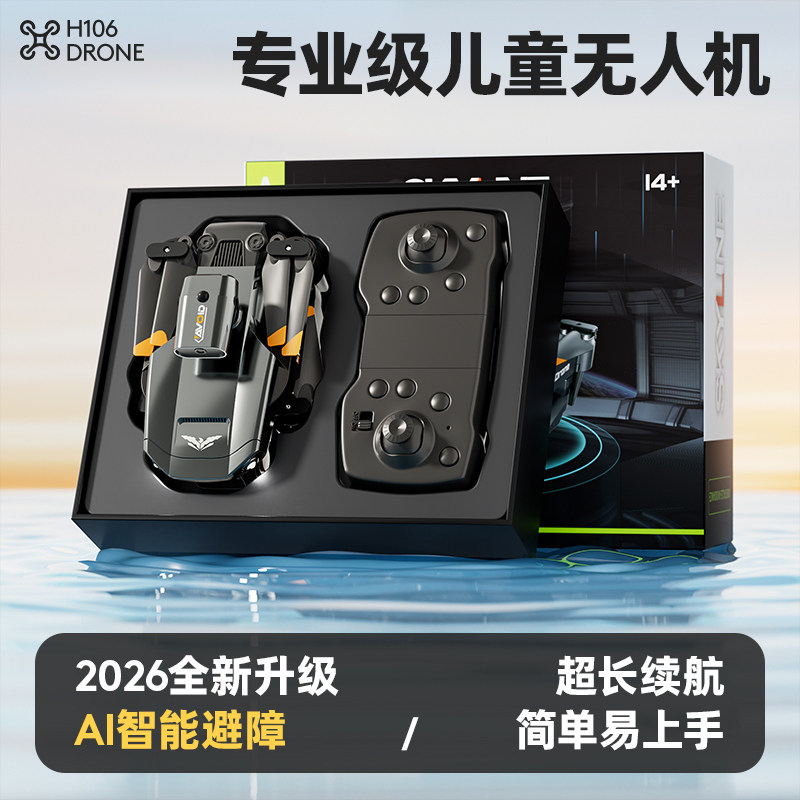 毕业男孩的生日礼物10岁以上男童十8男生12小学生6无人机儿童玩具