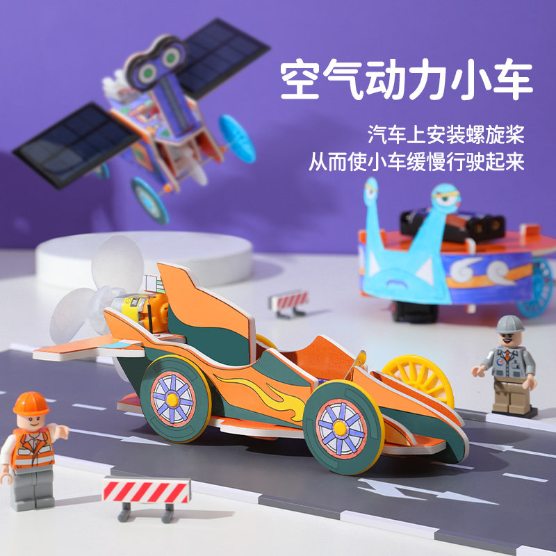 玩转科学小实验套装手工太阳能玩具 光彩年华科学实验
