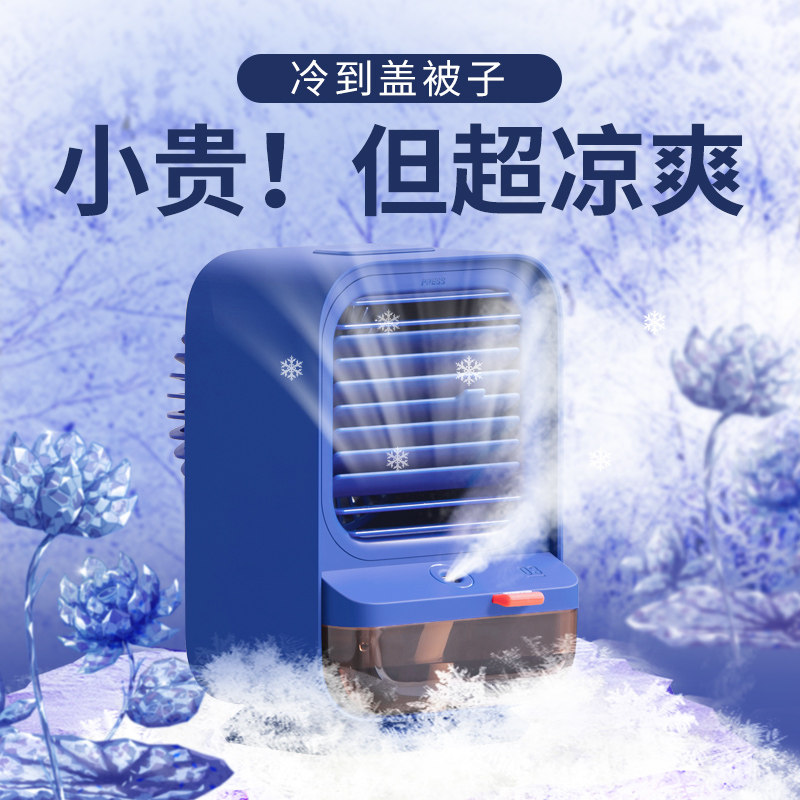  光彩年华USB风扇