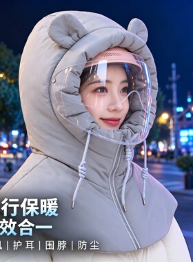 帽子女冬季骑车保暖神器头套围脖一体披肩帽护耳包头帽加厚防风帽