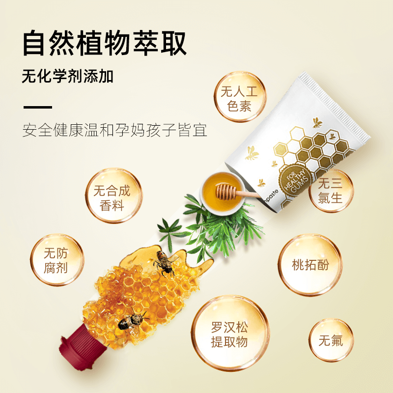 red seal新西兰蜂胶缓解氟牙膏 redseal海外牙膏