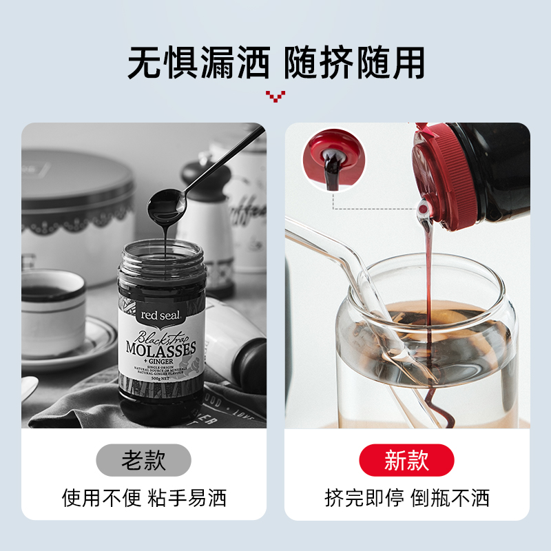 【2瓶装】redseal红印新西兰黑糖姜茶大姨妈液体红糖420g*2-图1