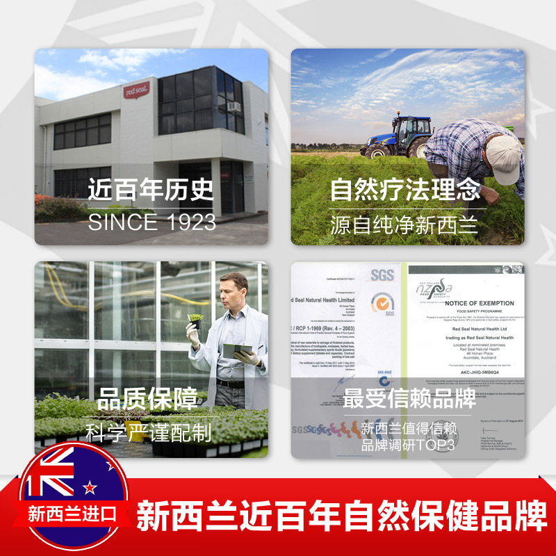 red seal澳洲进口活性炭吸油胶囊 redseal海外复合维生素/矿物质