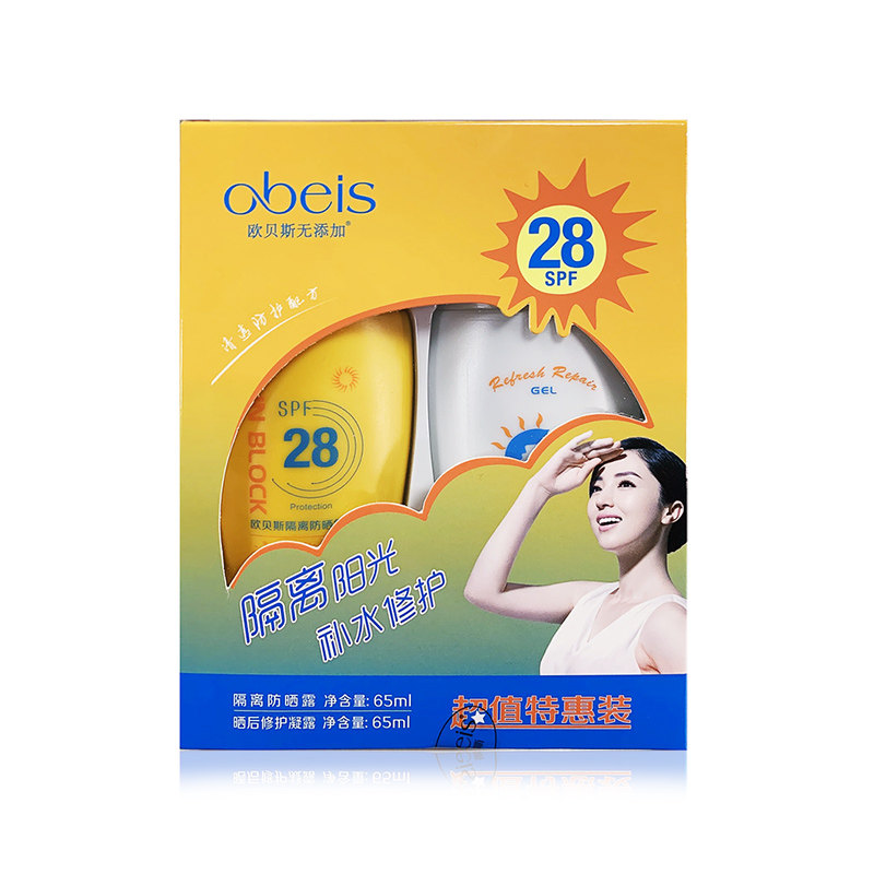 欧贝斯隔离组合spf28补水防晒霜 欧贝斯晶码隆防晒霜