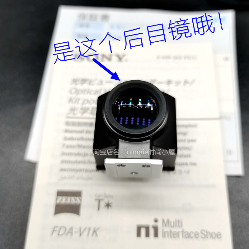 适用sony索尼FDA-V1K 光学取景器 RX1 RX1R RX1RI 眼罩目镜橡胶圈 - 图2