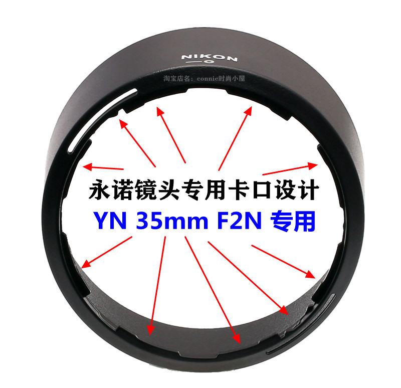 适用永诺尼康版YN 35 35mm F2 F2N F卡口遮光罩58mm反扣 单反镜头 - 图1