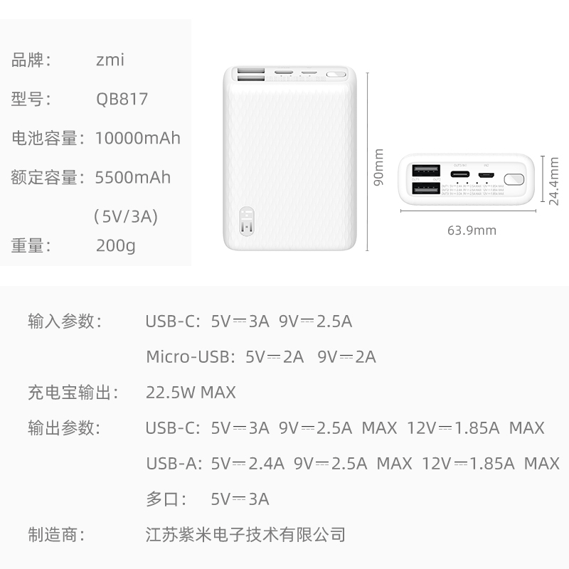 ZMI移动电源10000毫安迷你小巧便携22.5W快充多口充电宝PD20W适用于小米苹果iPhone15 Pro Max/14/13/12/mini