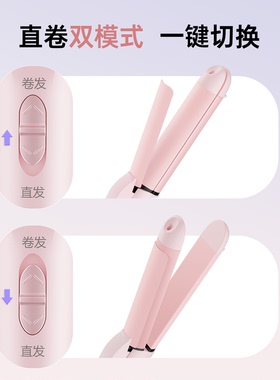 康夫国产卷发棒干湿直卷两用夹板