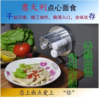 意大利通心粉面机 手动绞面机 面条机 手摇点心压面机 - 图0