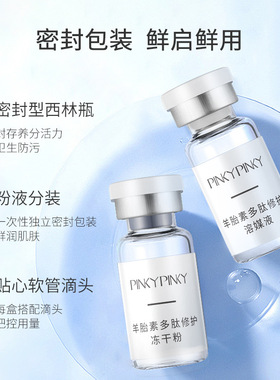 缤肌护肤品淡化细纹胎盘素修护补水套装冻干粉套盒面部护理套装