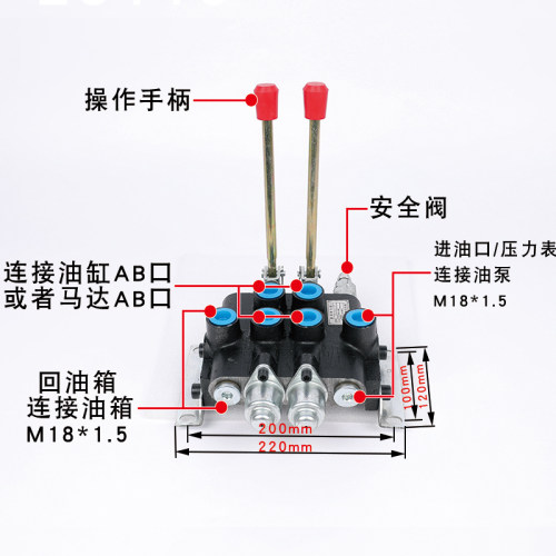 ZS-101液压换向阀双向手动多路阀分配器 - 图0