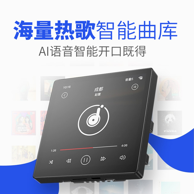 智能家居WIF背景音乐主机系统套装无线语音版蓝牙功放86型控制器 - 图1