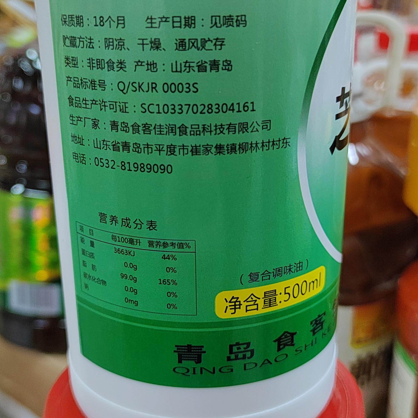 食客佳润芝麻精油 香油精食用精油浓香芝麻油凉拌菜增香剂,淘宝优惠券,粉丝福利购,淘宝优惠卷