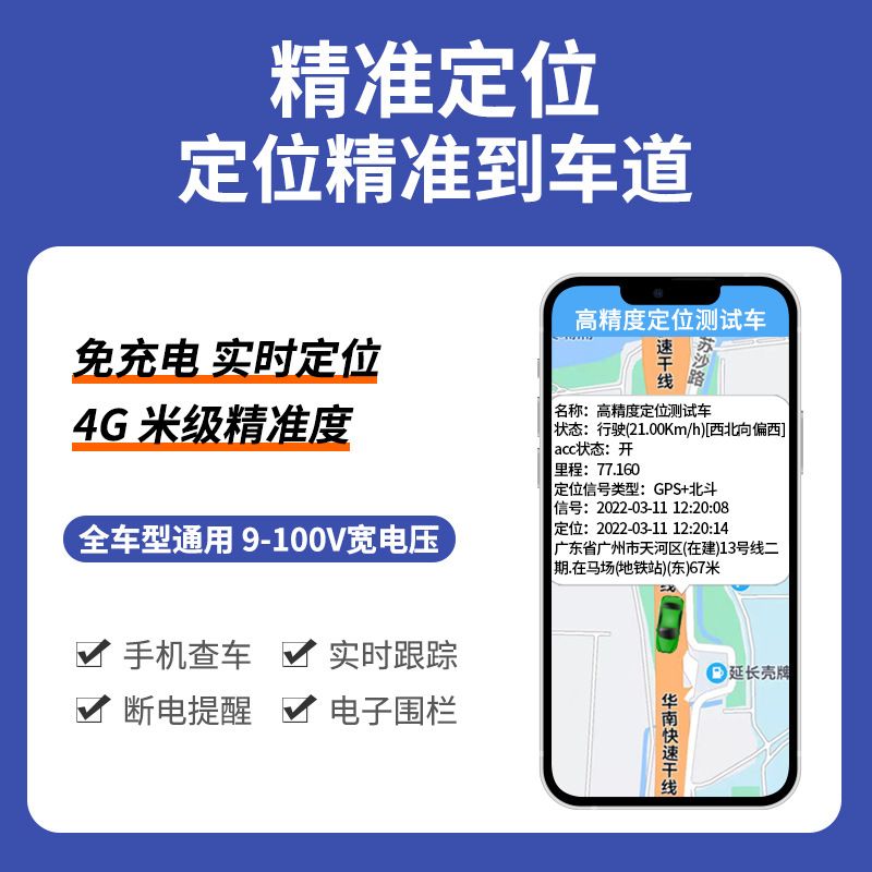 沃歌4G米级定位器gps汽车车辆追踪神器订位器跟踪追跟车载定仪器 - 图0