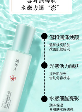 冰美人上海女人补水化妆品套装