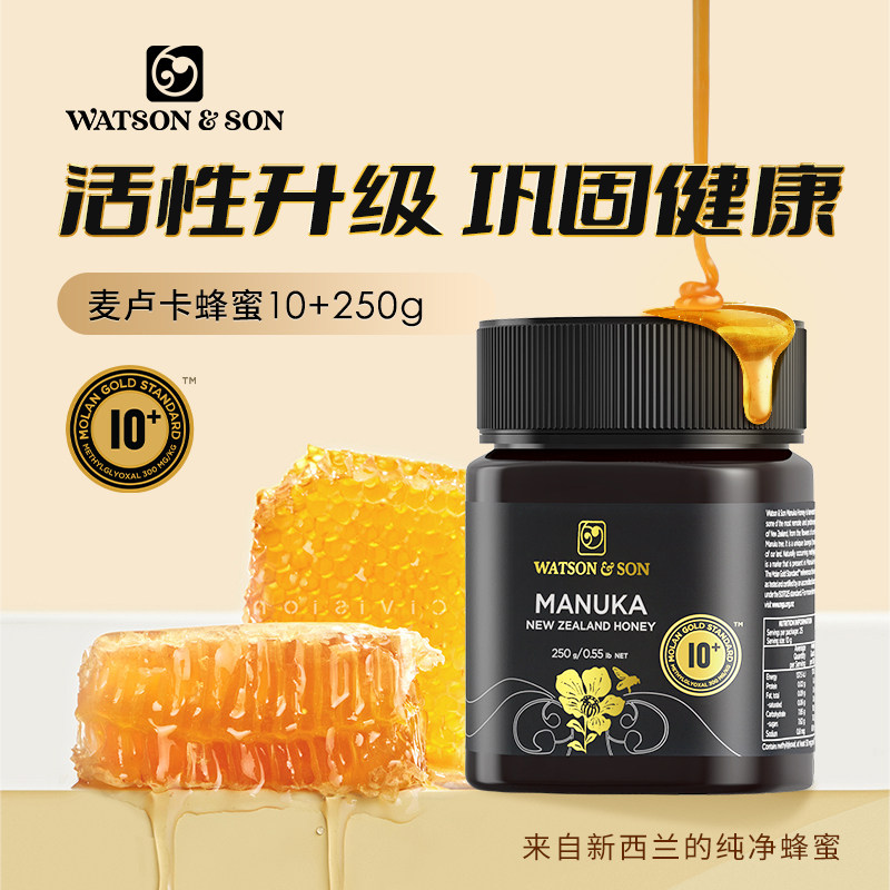 watsonson沃森mgs10+250g蜂蜜 WATSONSON海外蜂蜜