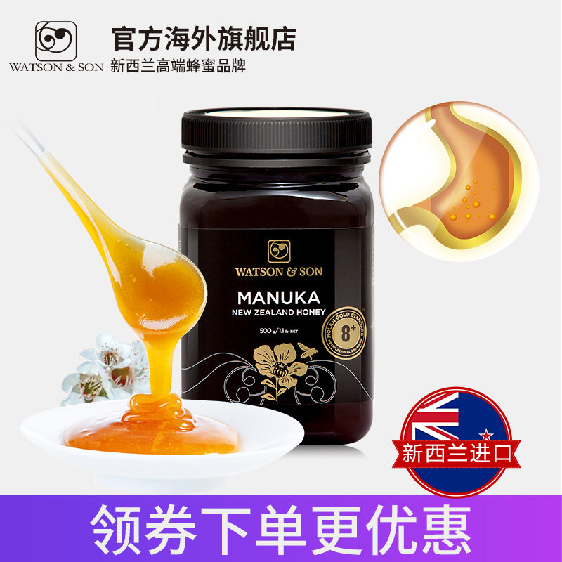watsonson沃森麦卢卡8+500g蜂蜜 WATSONSON海外蜂蜜