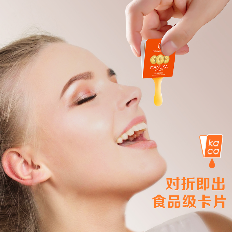 荷塔威新西兰蜂蜜小包装4盒装48条蜜麦卢卡10+便携装蜜喜蜜伴手礼