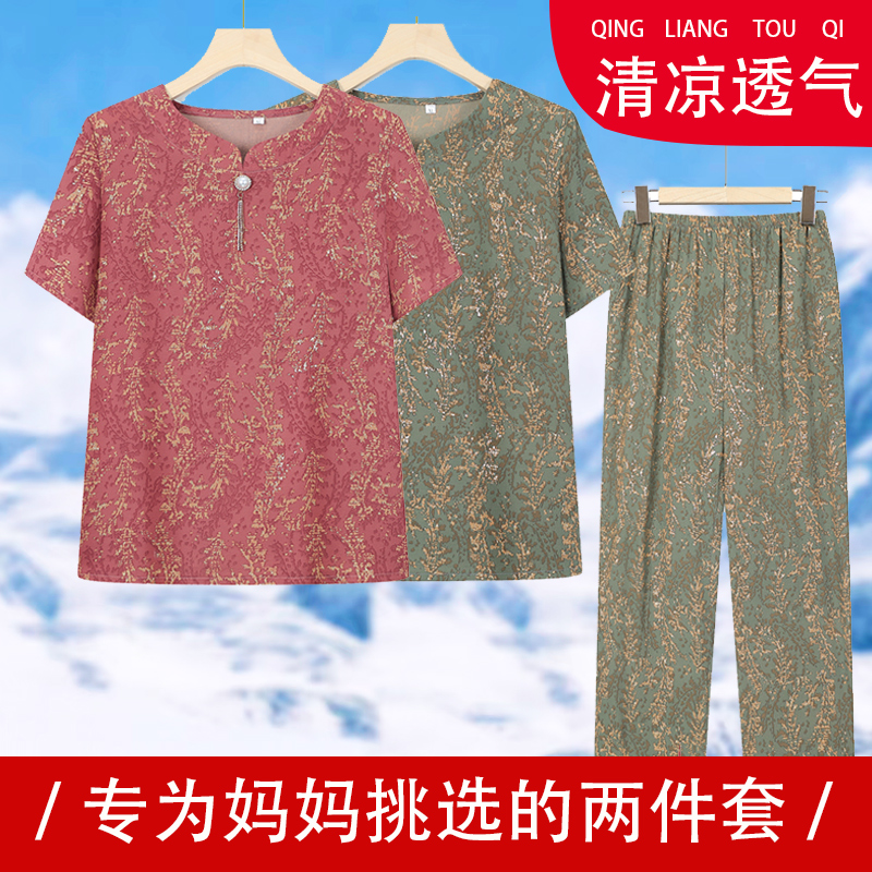 中老年人夏季女装老人衣服奶奶夏装套装妈妈装新款老太太短袖大码