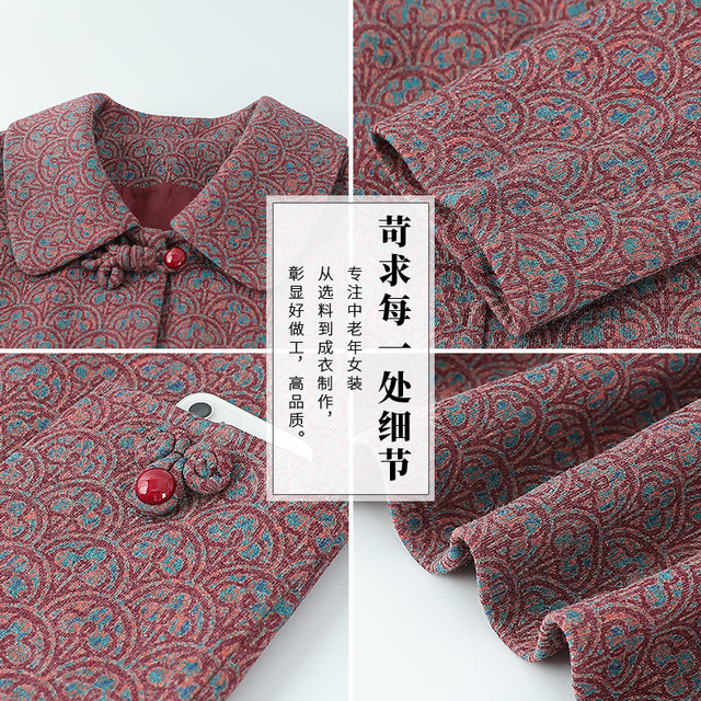 Middle-aged and elderly women's autumn coats, grandma's spring and autumn new style mother's style tops, elderly clothes and old lady suits