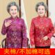 Grandma's coat for the elderly, birthday gift, 80-year-old Tang suit