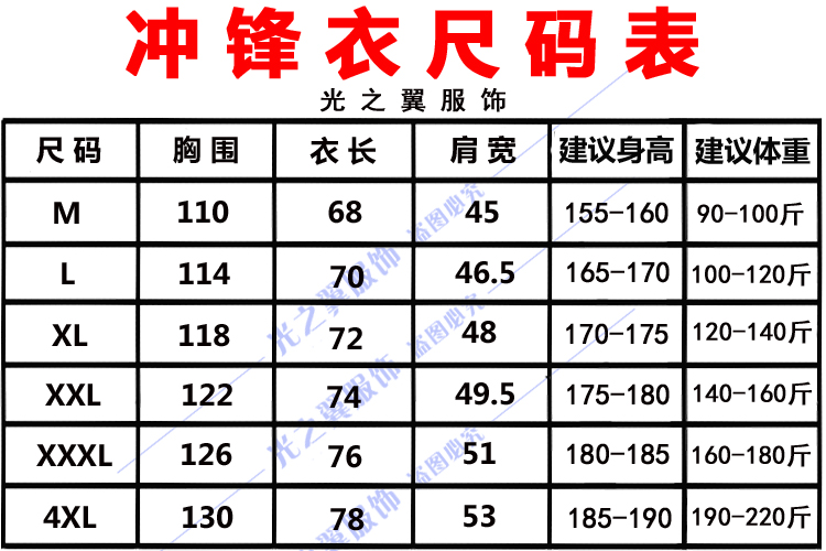 中通快递工作服中通秋冬季长袖冲锋衣服物流员工外套定制文字LOGO-图2