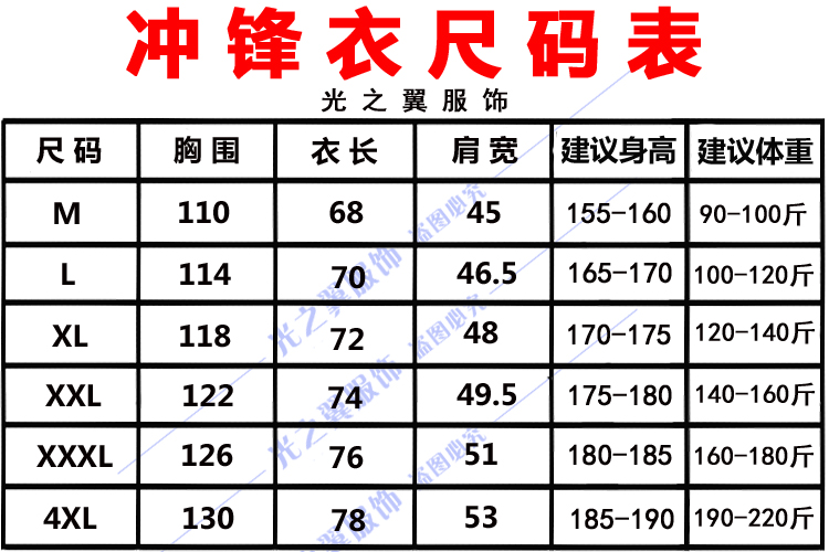 中通快递工作服中通秋冬季长袖冲锋衣服物流员工外套定制文字LOGO - 图2