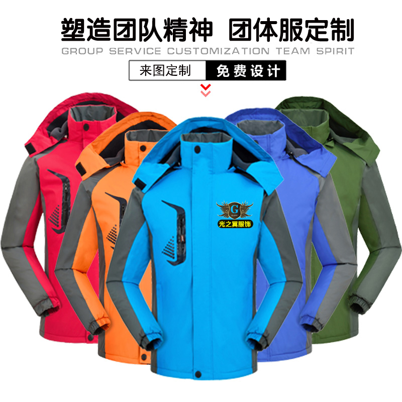 中通快递工作服中通秋冬季长袖冲锋衣服物流员工外套定制文字LOGO - 图3