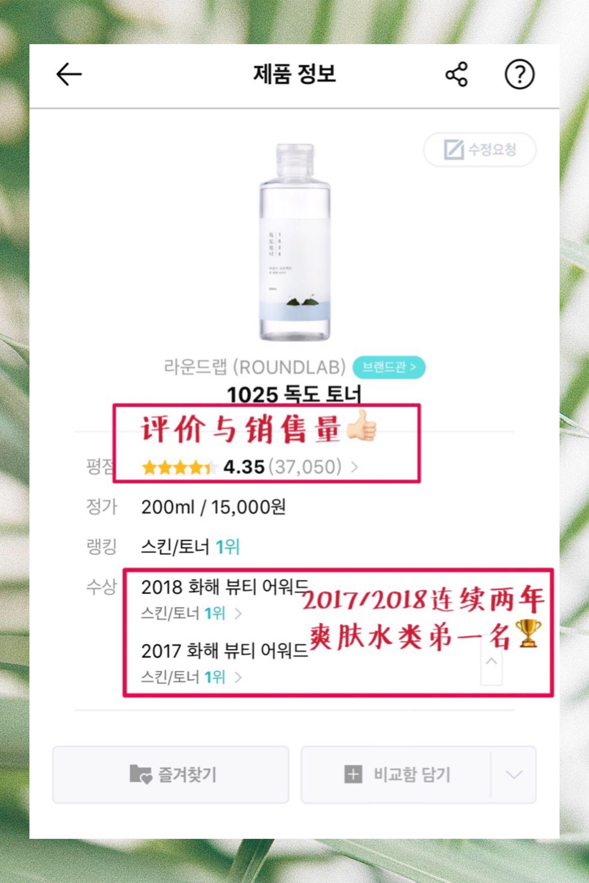韩国直邮 200ml 爽肤水敏感肌 1025 独岛 LAB ROUND 爽肤水 韩国人喜欢 韩国直邮 200ml 爽肤水敏感肌 1025 独岛 LAB ROUND 爽肤水 韩国人喜欢