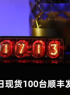 赛博朋克苏联IN12辉光管辉光复古怀旧电子时钟闹桌面礼物创意摆件