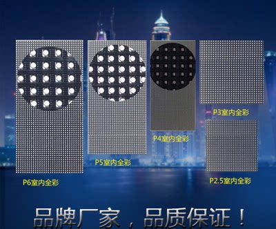 P1.6P2P2.5P3P4P5室内LED全彩显示屏会议室LED大屏LED广告屏 - 图2