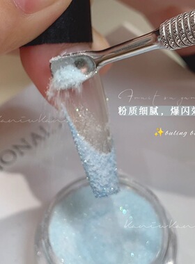 碎钻超细闪美甲撒粉糖果色