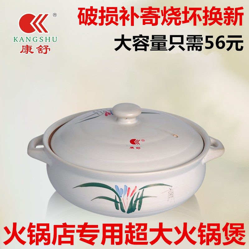 康舒陶瓷砂鍋火鍋煲酒店專用特大號耐高溫燉煲湯沙鍋超大容量石鍋