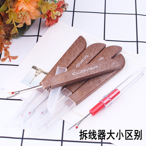 2把拆线器拆线大刀大号拆线刀十字绣挑线器可乐拆线器拆线刀 - 图2