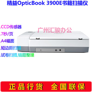 Plustek Lean OpticBook 3900E ປື້ມຄໍາຖາມທີ່ຜິດພາດ sorting scanner ການທົດສອບເຈ້ຍຄັດຫຍໍ້ຂອບສັ້ນ