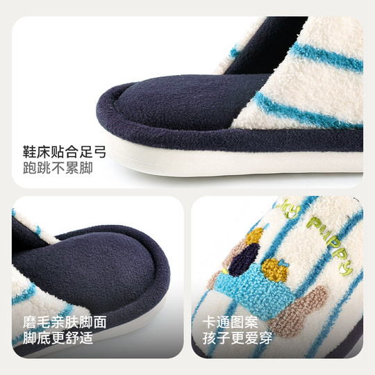 Happy Mary Boys Slippers 2025 New Children's Cotton Slippers Winter Girls Kids Indoor Furry Home Shoes