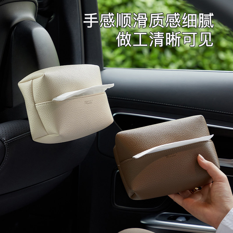 meelyhome车载纸巾盒可挂式扶手箱抽纸盒汽车纸巾挂袋车内装饰品,淘宝优惠券,粉丝福利购,淘宝优惠卷