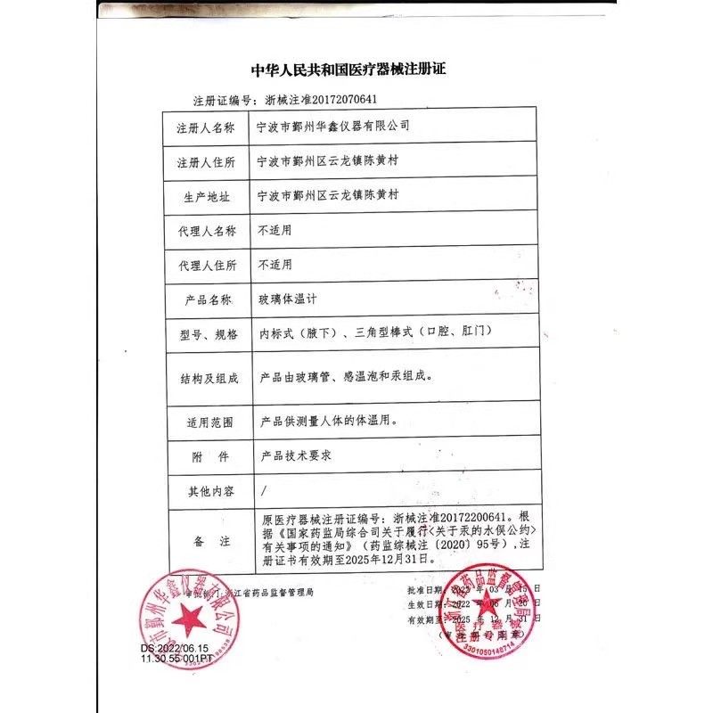 现货】天工水银体温计温度计家用儿童婴儿精准体温表成人医用腋下,淘宝优惠券,粉丝福利购,淘宝优惠卷