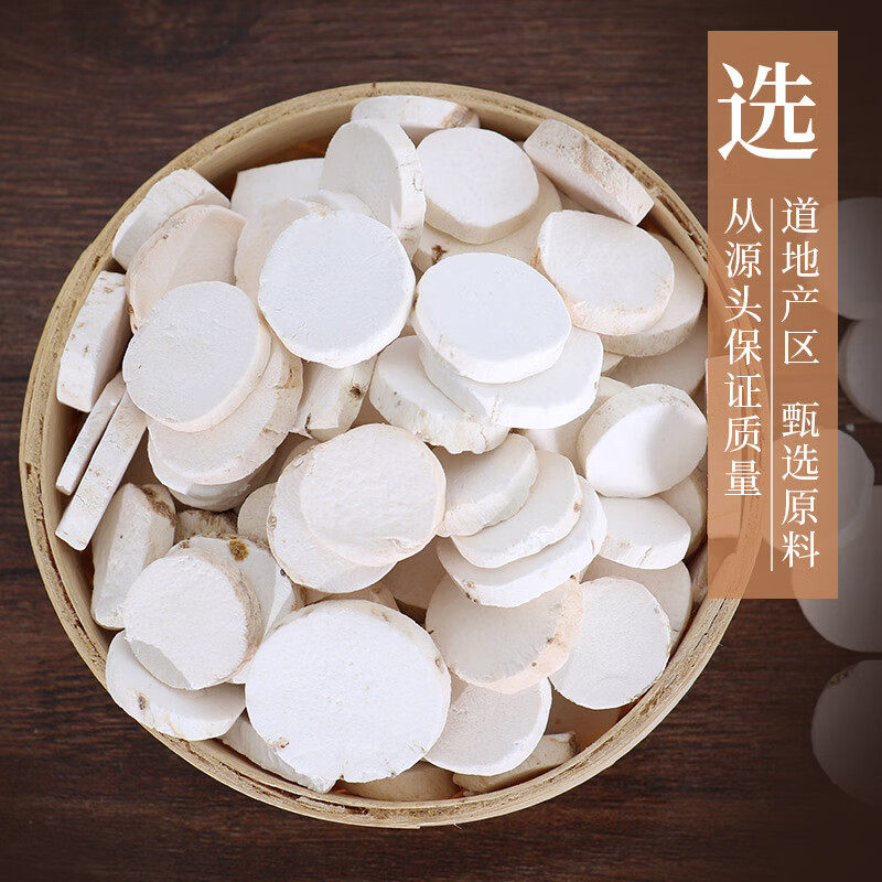 康美中药 炒山药50g 大药房淮山药片干河南怀山药精制中药饮片,淘宝优惠券,粉丝福利购,淘宝优惠卷