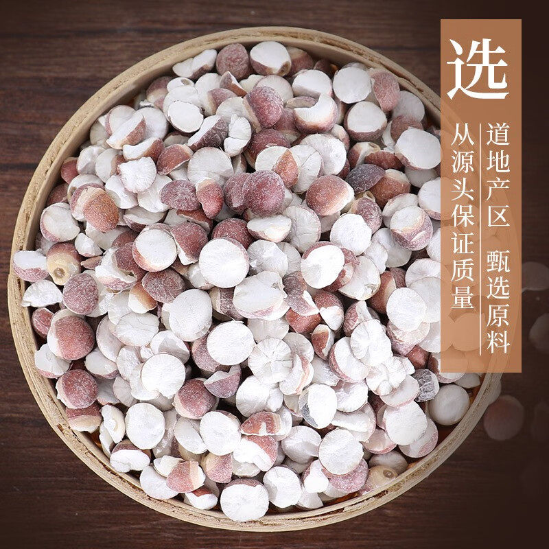 康美中药 芡实10g/袋 小包中药材芡实独立小包装包邮中药材店铺,淘宝优惠券,粉丝福利购,淘宝优惠卷