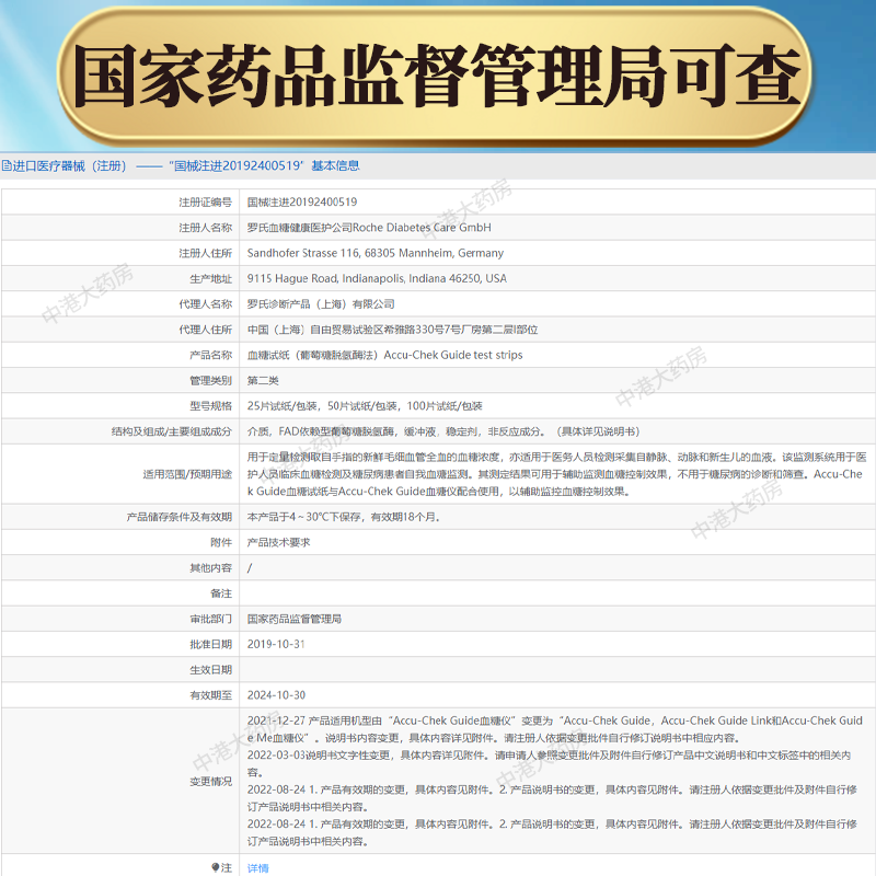 德国进口罗氏智航血糖测试仪家用医用试纸高精准测量仪的仪器蓝牙-图2