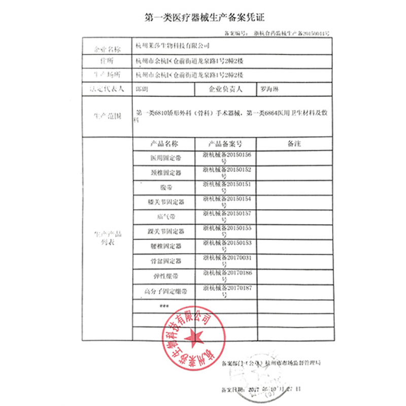 罗乐氏医用固定带（前臂固定带）手肘固定8702均码-图1