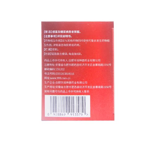 神鹿牌参茸颗粒阳痿遗精腰膝酸软补心益心肾体虚男士泡水喝旗舰店-图2