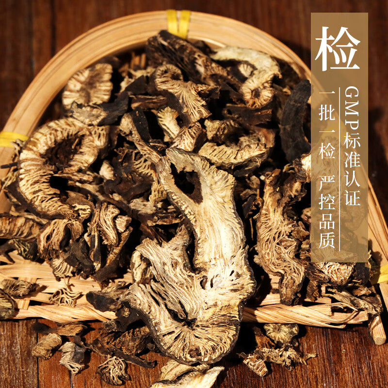 康美药业 升麻 50g 中药材中药饮片官方龙眼根 窟窿牙根 周麻,淘宝优惠券,粉丝福利购,淘宝优惠卷